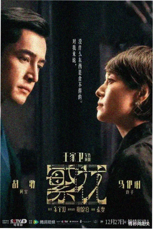 蜜桃影视剧集长夜剧本封面